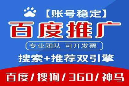百度推广平台助力企业快速成长的营销策略案例